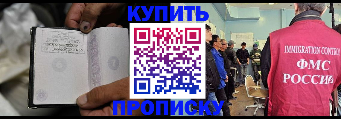 прописка иностранных граждан в Краснокамске