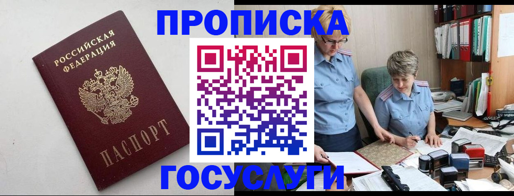 временная регистрация в квартире в Краснокамске