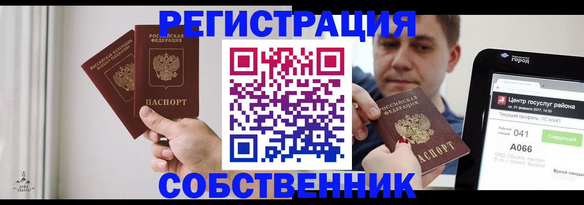 прописка для работы в Краснокамске