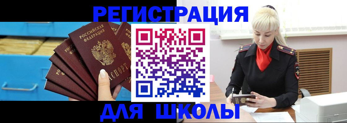 прописка иностранных граждан в Краснокамске