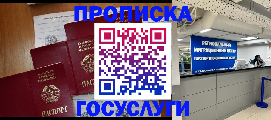 прописка от собственника в Краснокамске