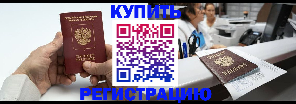 прописка иностранных граждан в Краснокамске