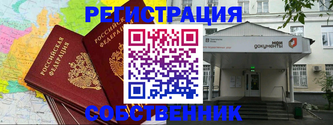 прописка штамп в Краснокамске