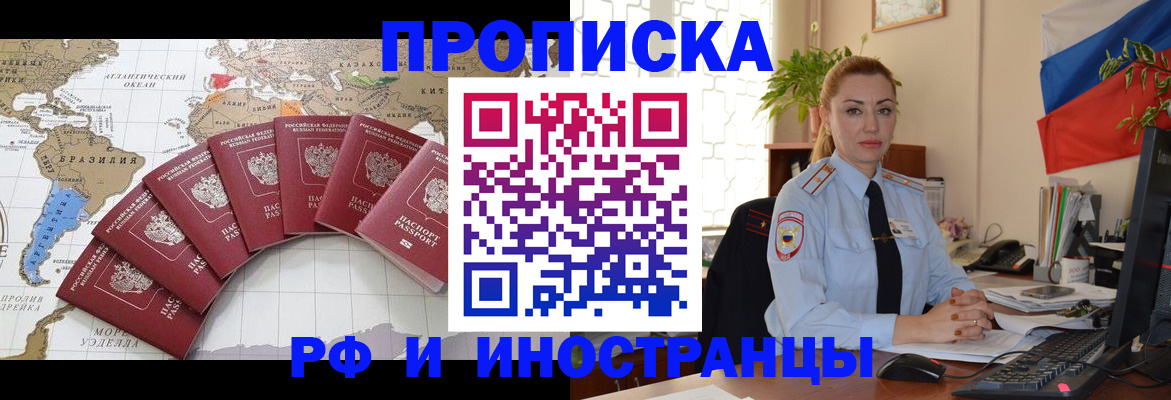 временная регистрация 2025 в Краснокамске
